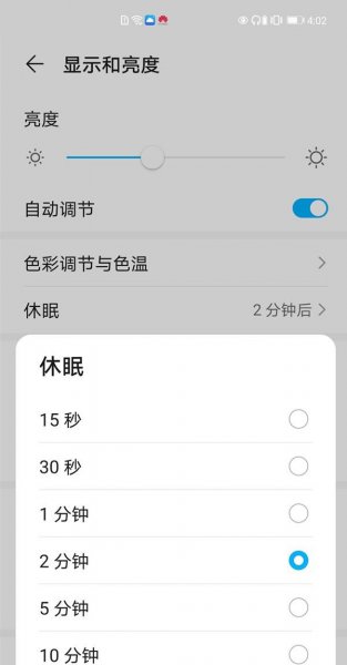 华为手机屏幕常亮怎么设置