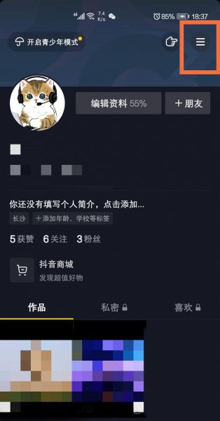 抖音如何批量取消收藏