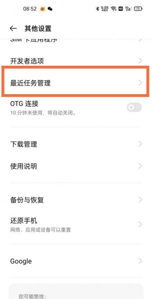 一加9r怎么显示运行内存