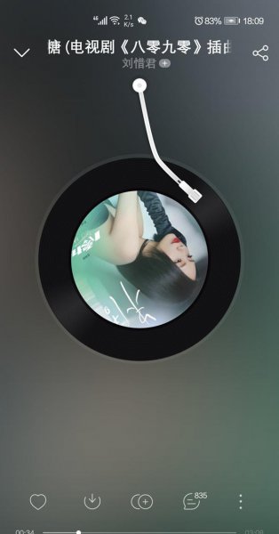 网易云歌词速度怎么调