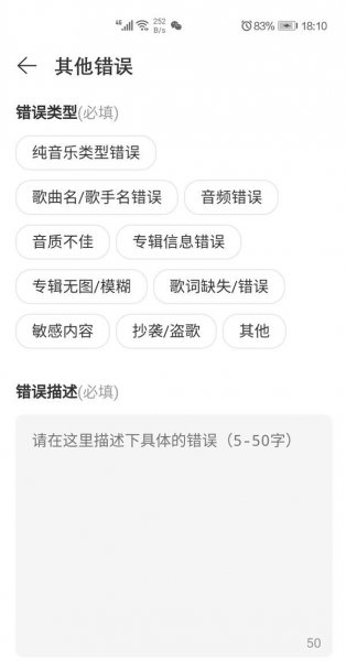 网易云歌词速度怎么调