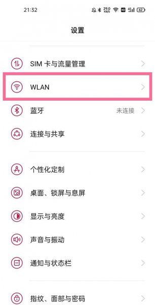 一加9r双wifi加速怎么打开