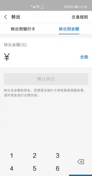 关闭余额宝怎么关
