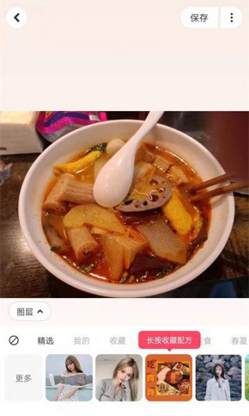 手机美图秀秀怎么改尺寸