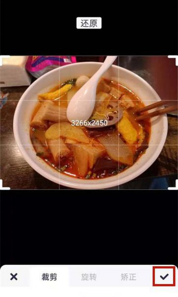 手机美图秀秀怎么改尺寸