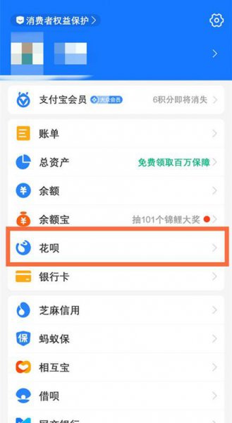 支付宝改还款日期在哪里改