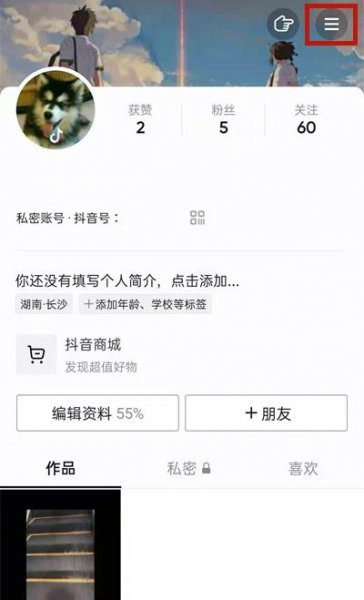 明明有抖音号为什么搜不到