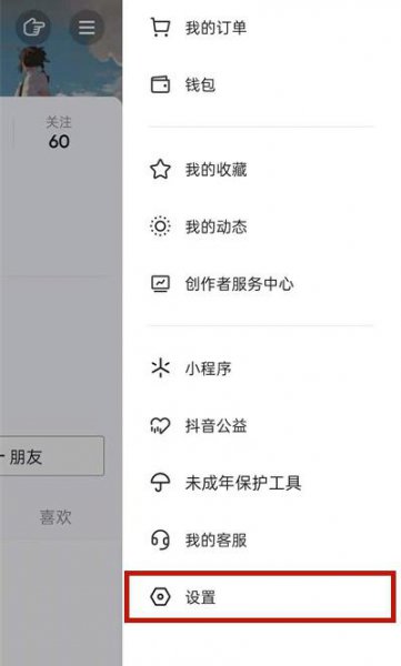 明明有抖音号为什么搜不到