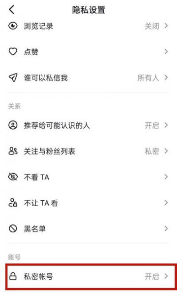 明明有抖音号为什么搜不到