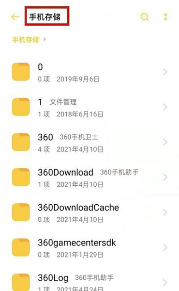 钉钉文件夹在什么位置