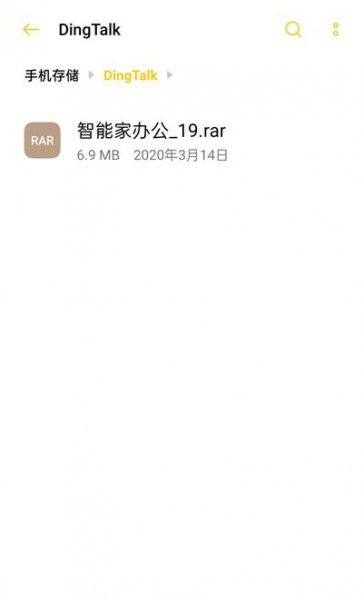 钉钉文件夹在什么位置