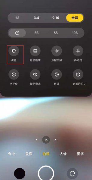 小米11pro怎么关闭相机声音