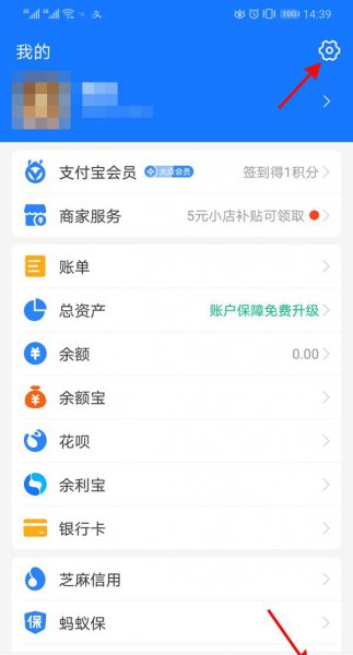 怎么修改支付宝免密支付方式