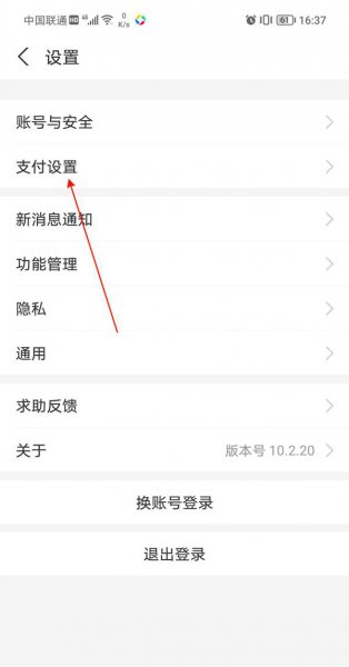 怎么修改支付宝免密支付方式