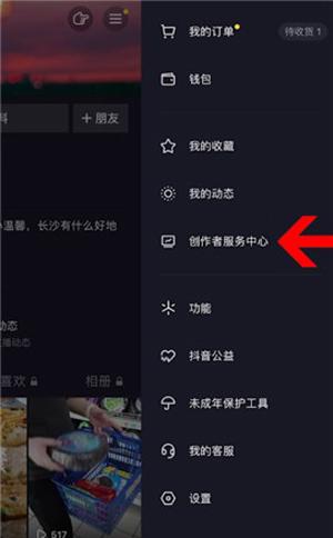 抖音群怎么设置到主页