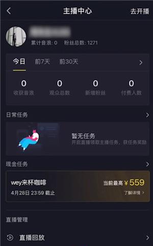 抖音群怎么设置到主页
