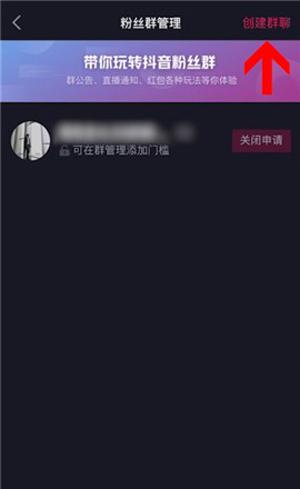 抖音群怎么设置到主页