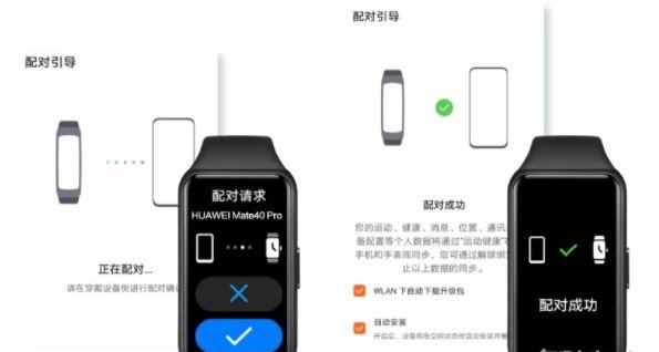 荣耀手环怎么连接手机