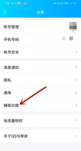 如何关闭QQ看点