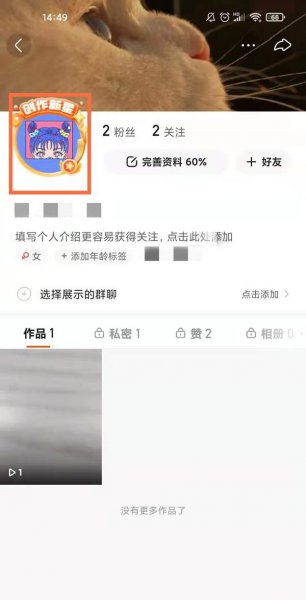 快手挂件在哪里设置