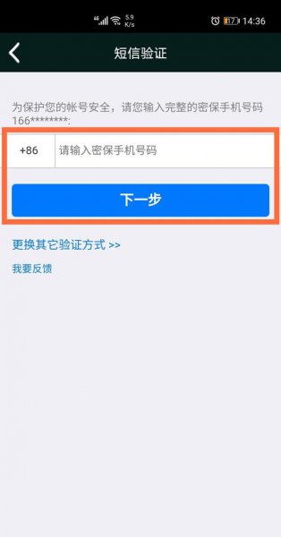 微信绑定qq号如何找回qq密码