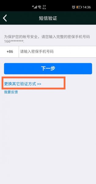 微信绑定qq号如何找回qq密码