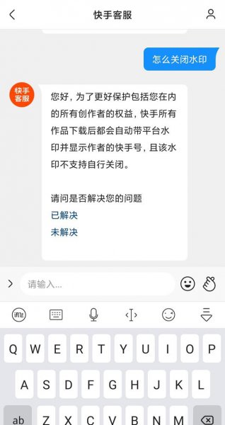 快手水印怎么关闭