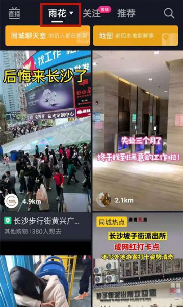 如何开通抖音同城号
