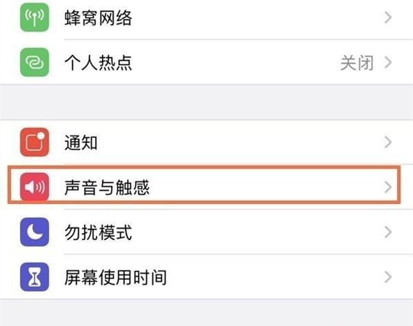 苹果手机微信消息提示音怎么改