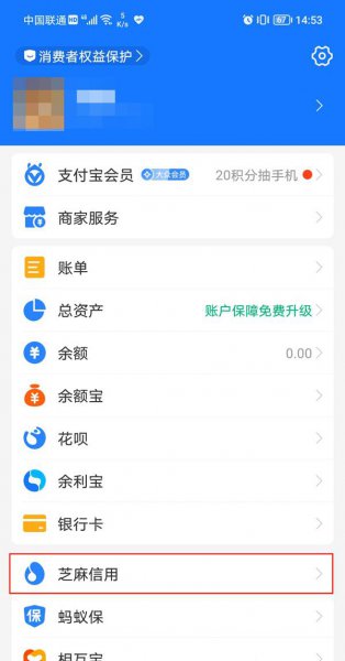 支付宝怎么解除商家服务绑定