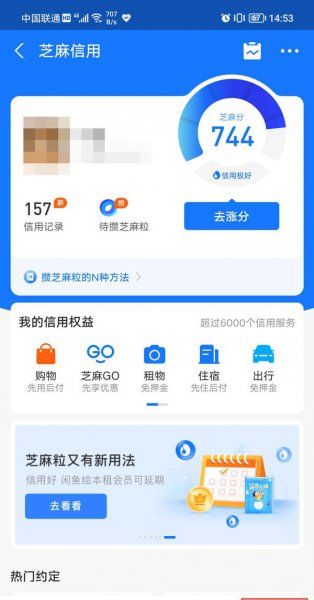 支付宝怎么解除商家服务绑定