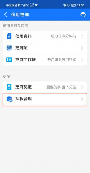 支付宝怎么解除商家服务绑定