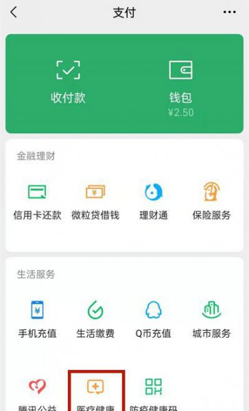 接种新冠疫苗哪里可以查询