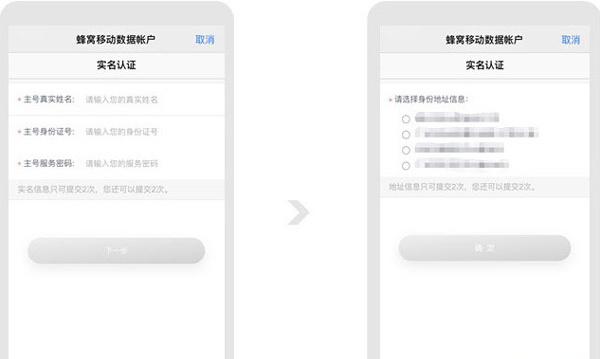 中国移动esim怎么开通