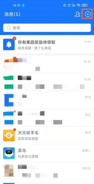 支付宝怎么加好友