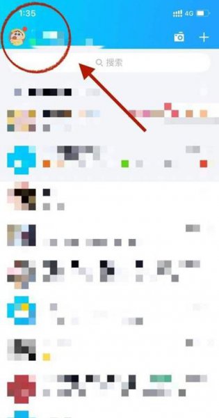 qq动态怎么设置不让别人看到