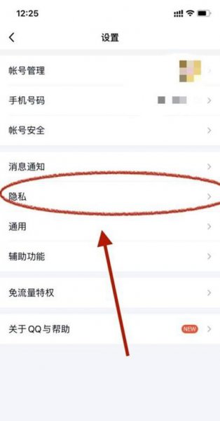 qq动态怎么设置不让别人看到
