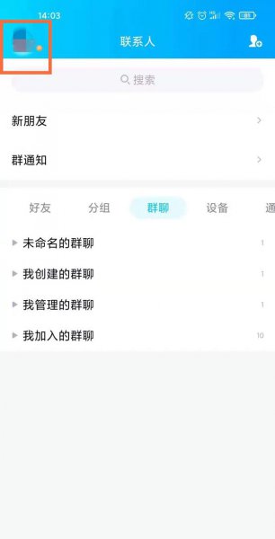 qq私密空间在哪里打开