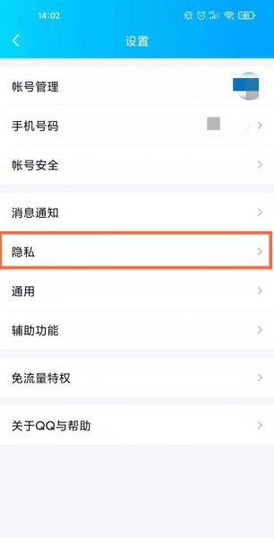 qq私密空间在哪里打开