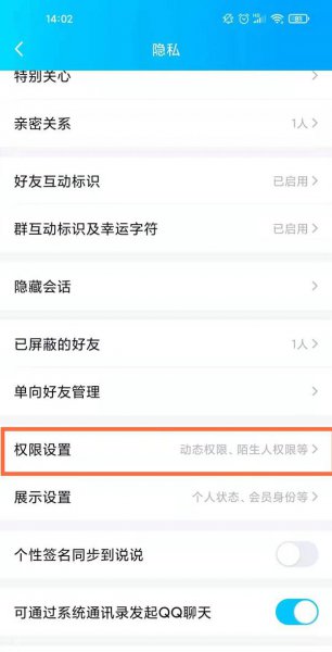qq私密空间在哪里打开