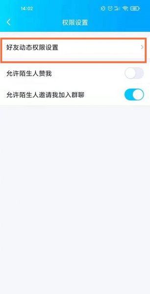 qq私密空间在哪里打开