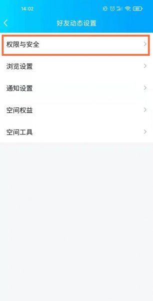 qq私密空间在哪里打开