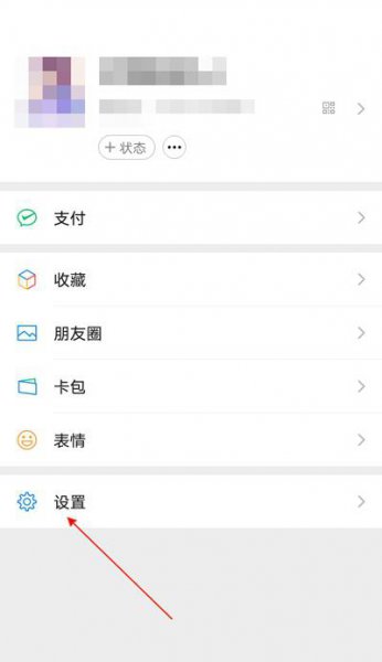 怎样设置微信隐藏点赞
