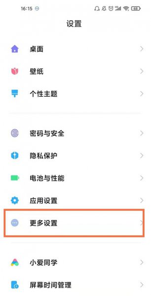 微信视频如何美颜