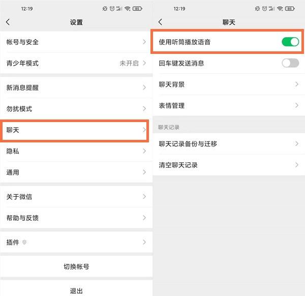 微信带个小耳朵怎么办