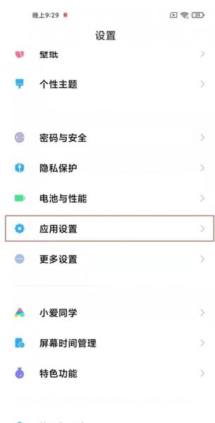 小米微信分身怎么弄
