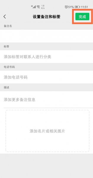 微信怎么看对方备注你