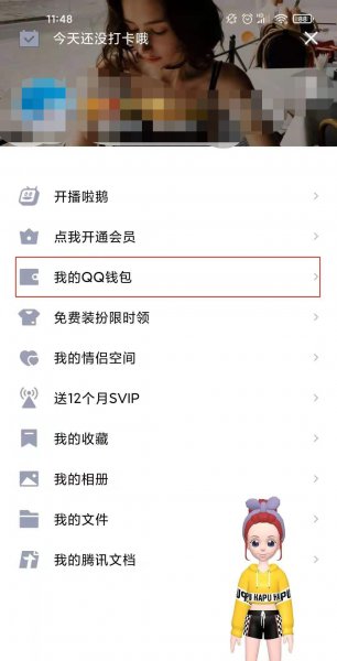 qq实名认证怎么修改第二次
