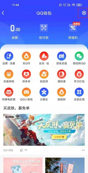 qq实名认证怎么修改第二次