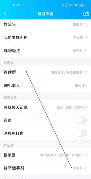 qq群怎么转让群主给别人